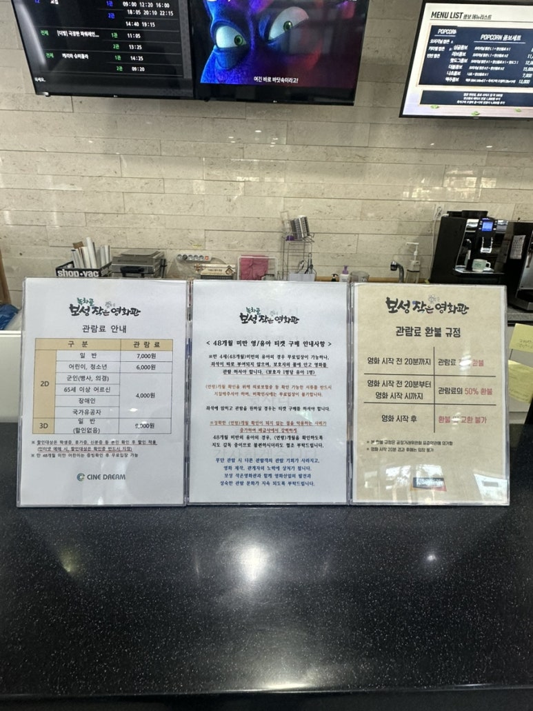 보성씨네마 이미지