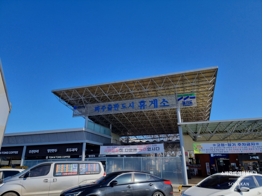 파주출판도시(자유로)주유소 이미지