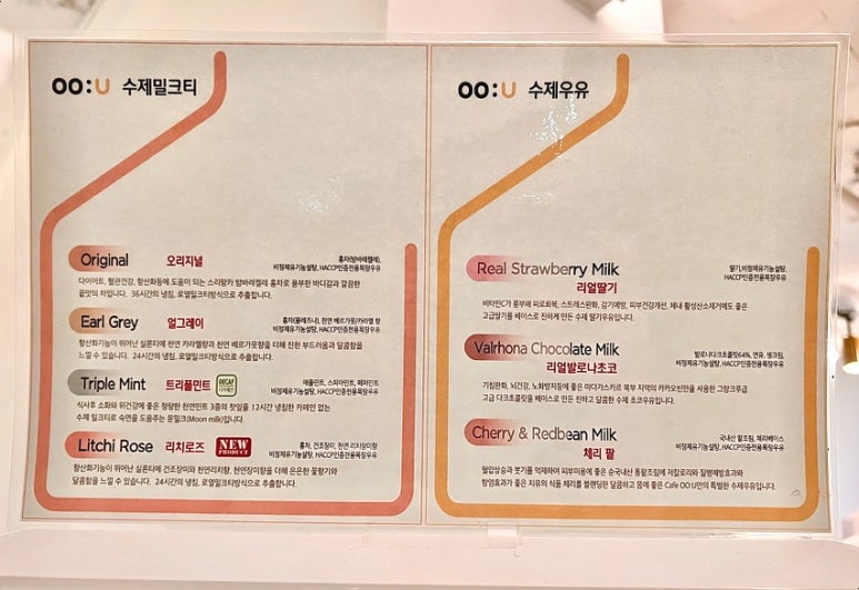 카페우유(cafeOO:U) 이미지