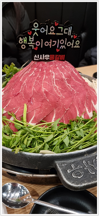 신사우물갈비 이미지