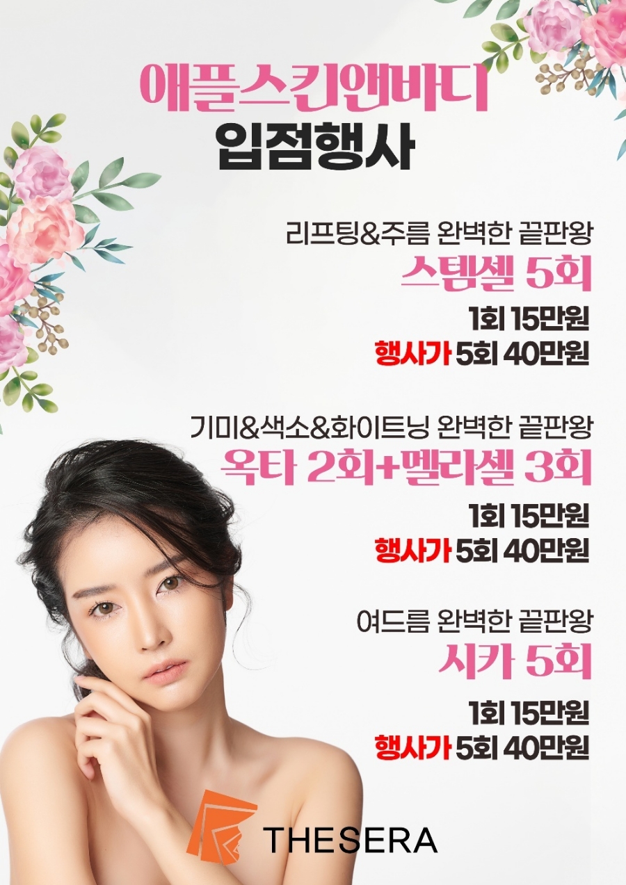 더스킨&바디 이미지