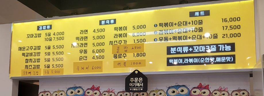 맘꼬마김밥 이미지