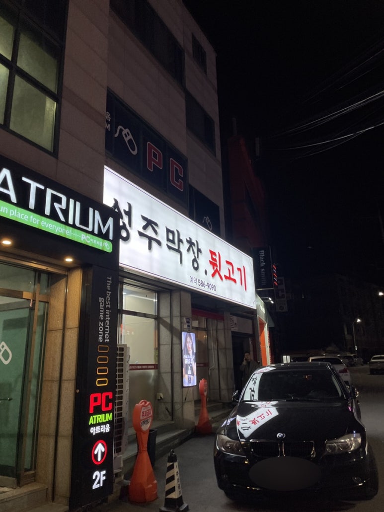 성주뒷고기 이미지