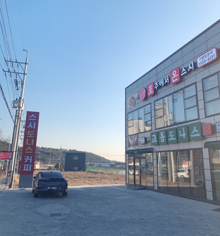 호주에서온스시울산 이미지