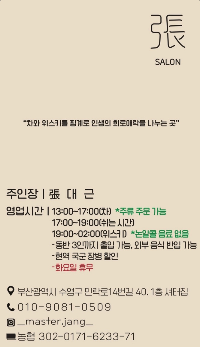 장살롱 이미지