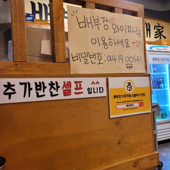 배부장찌개 계림점 이미지