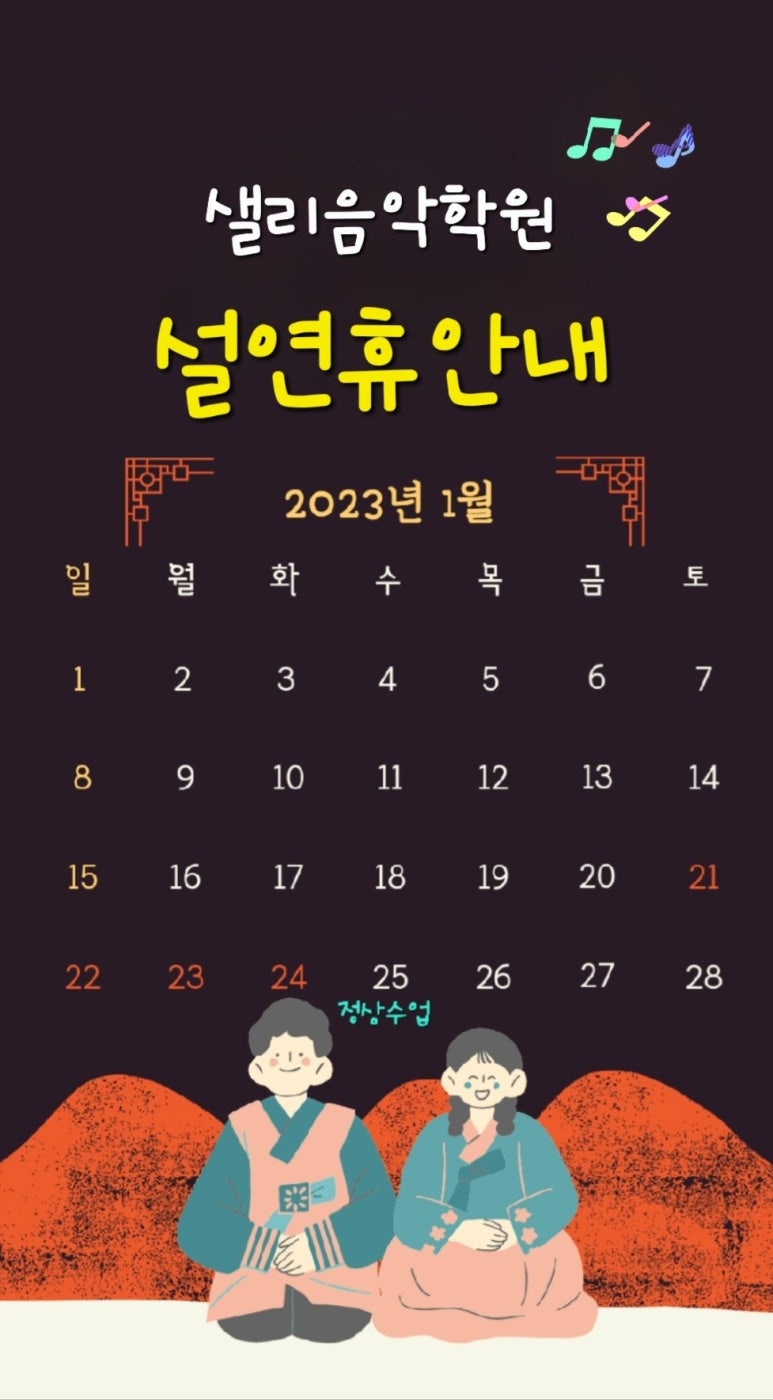 샐리음악학원 이미지