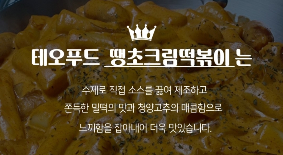 테오푸드 이미지