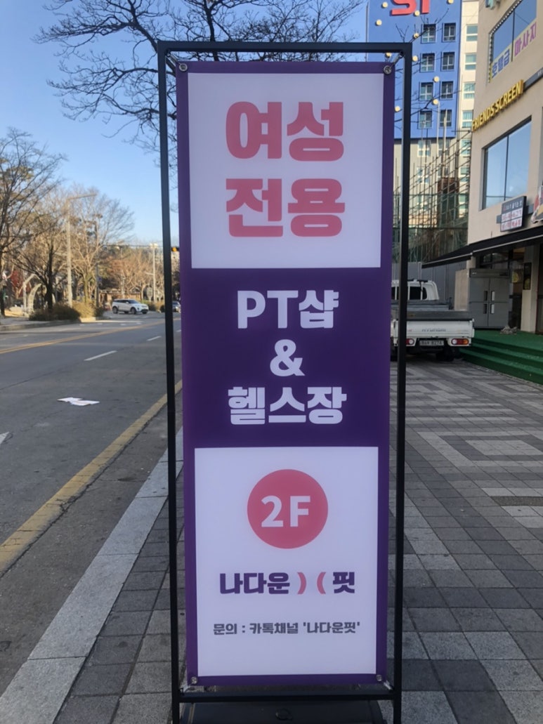 나다운핏 이미지