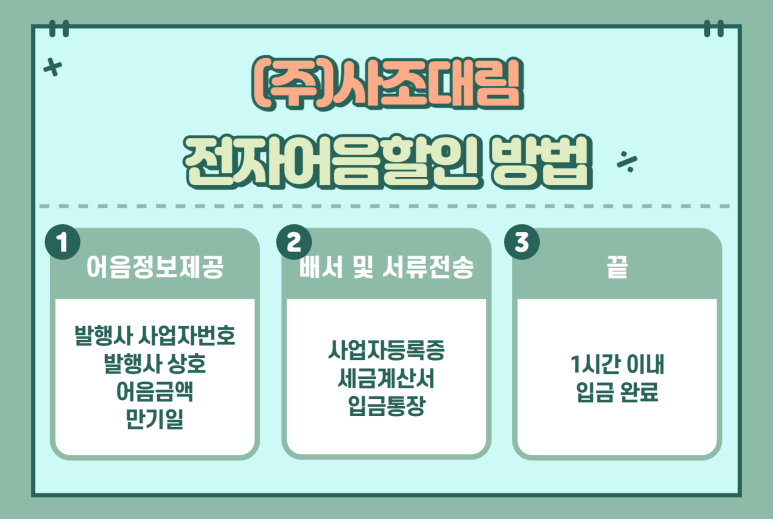 대림전자 이미지