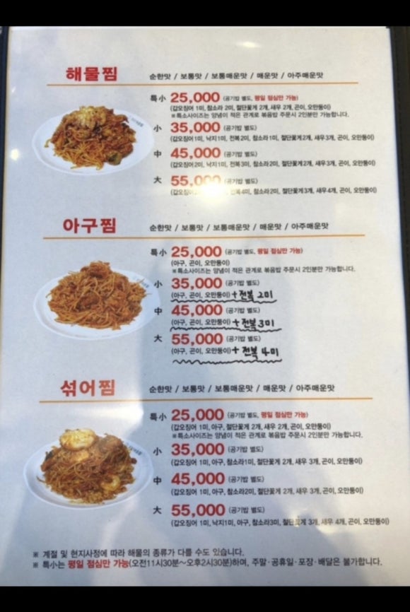 경원해물찜고성점 이미지