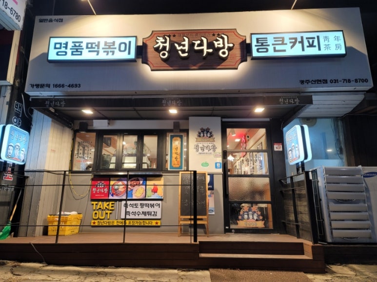 오포다방 이미지