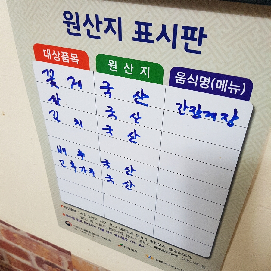 전주다복게장 이미지