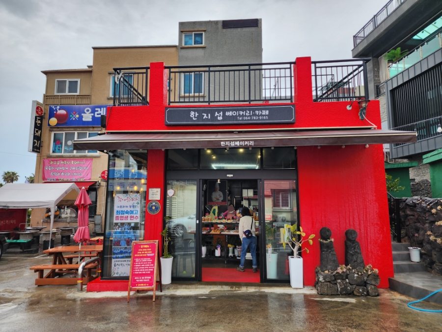 한지섭베이커리 이미지