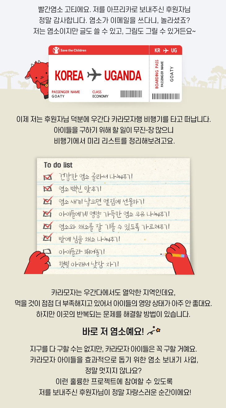 좋은인성교육개발원 이미지