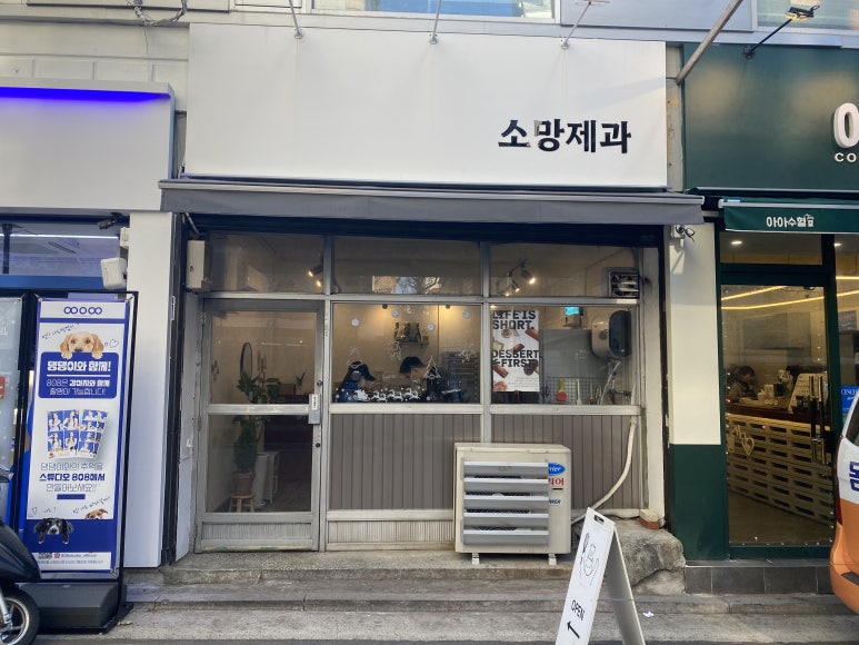 난곡제과 이미지