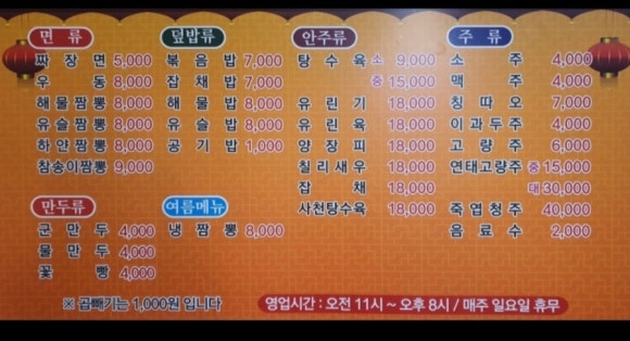 청해짬뽕 이미지
