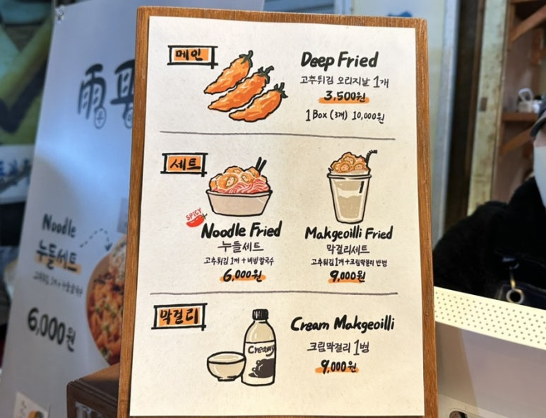 우이락 광장시장점 이미지