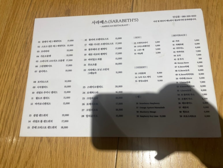 사라베스 현대백화점무역센터점 사진 2