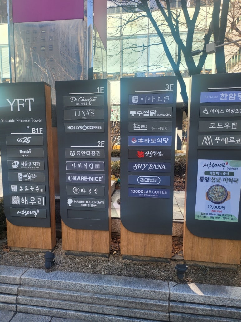 봉추찜닭여의도파이낸스 이미지