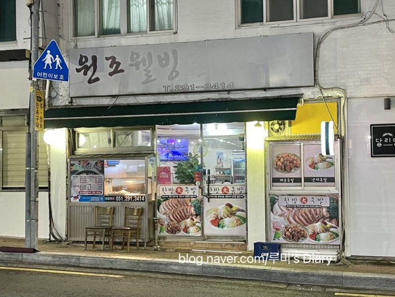 웰빙한방족발 이미지