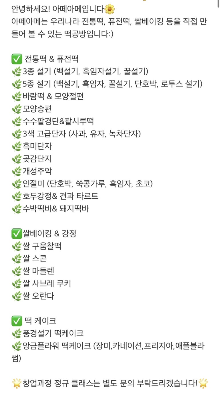 아떼아메 이미지