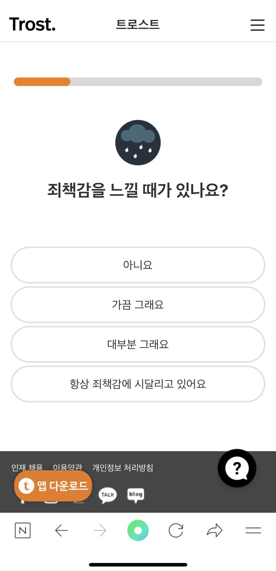 트로스트 이미지