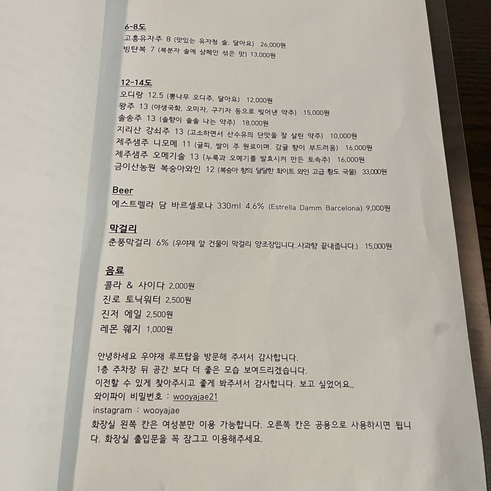 우야재 이미지