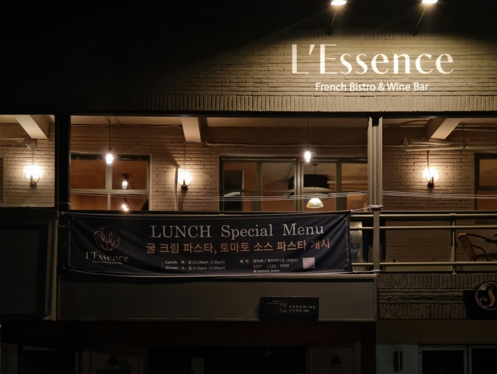 레썽스(L'Essence) 이미지