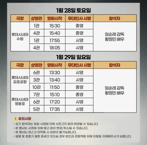 롯데시네마 김포공항 (1관) 이미지