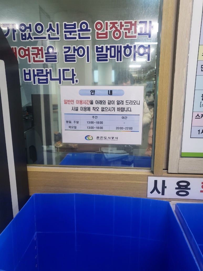 춘천실내빙상장 이미지