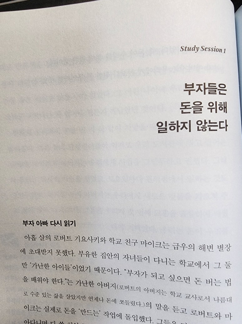 리치대디교육 이미지