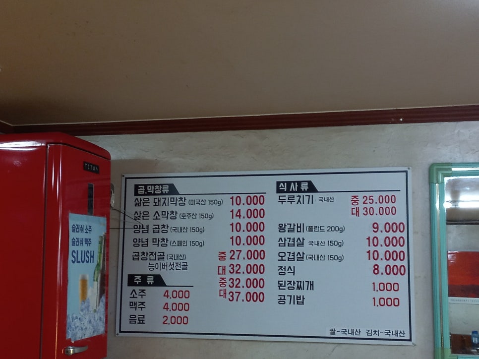 성우막창 이미지