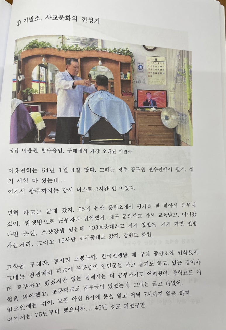 동아이용원 이미지
