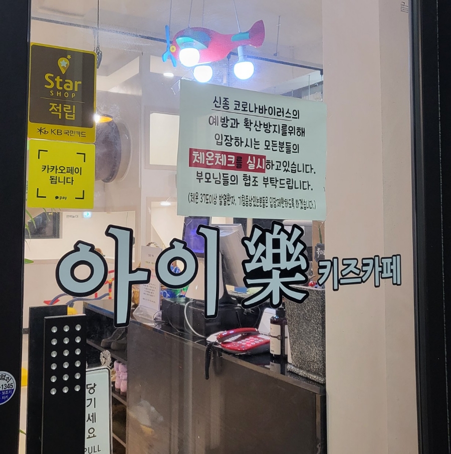 아이락키즈카페 이미지