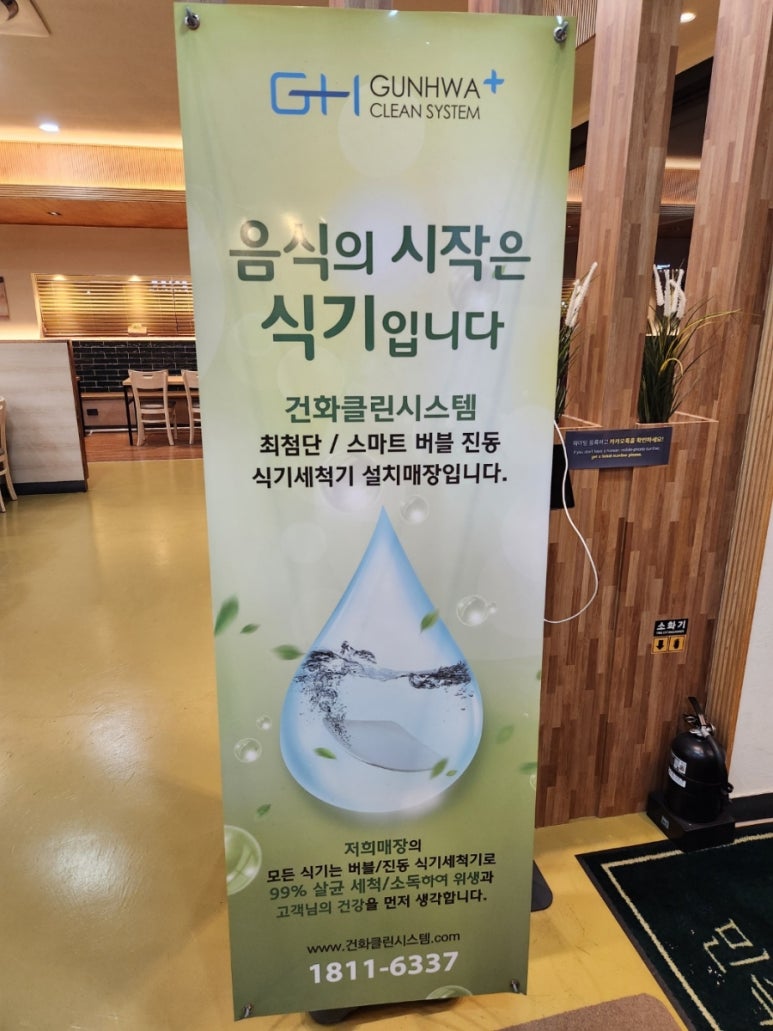 건화설비 이미지