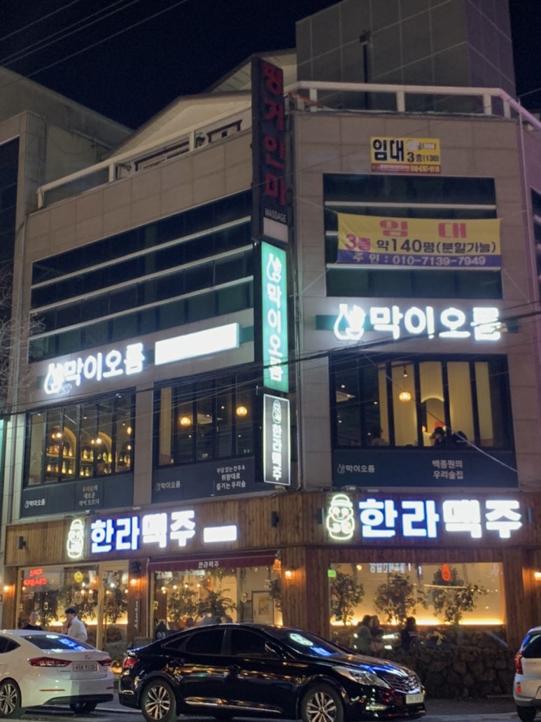 막이오름 진주평거점 이미지
