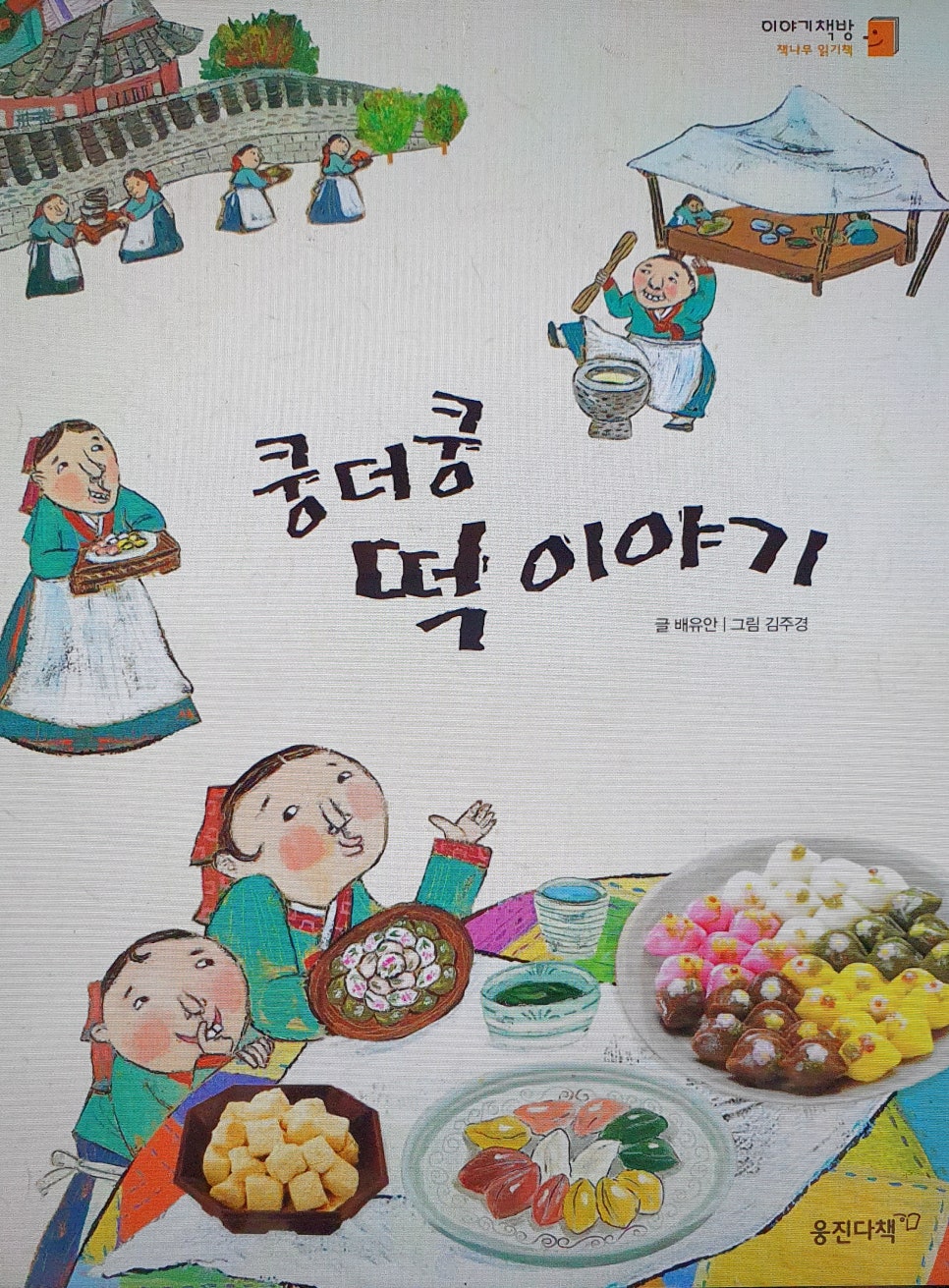 궁궐떡방 이미지