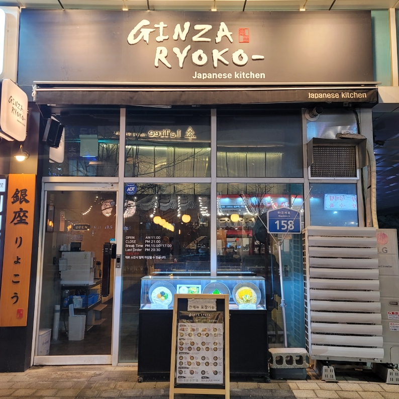 긴자료코 마곡점 이미지