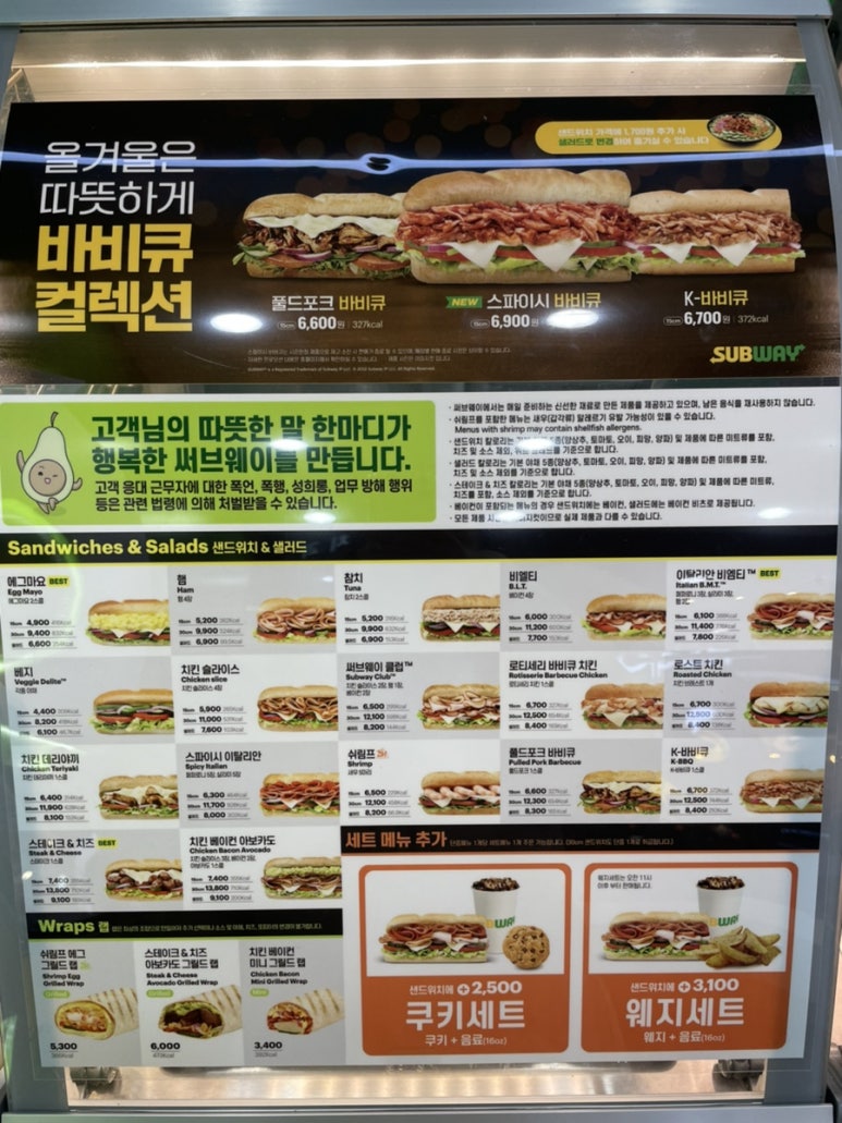 써브웨이광명일직점 이미지
