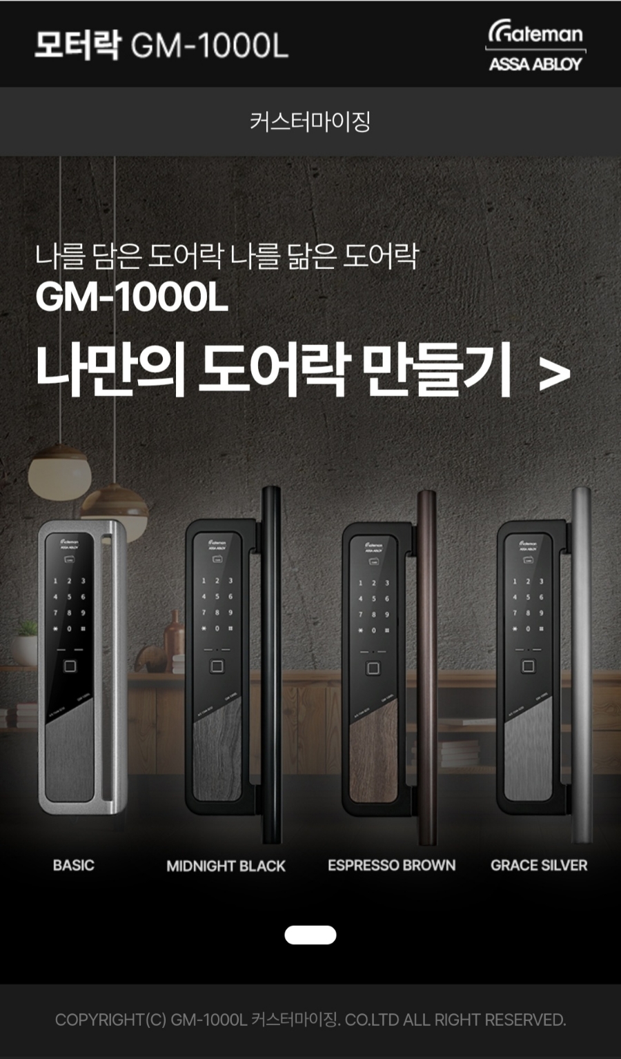 게이트모아-게이트맨，도어락，번호키 이미지