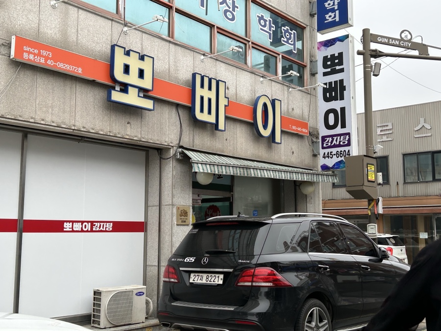 뽀감 이미지