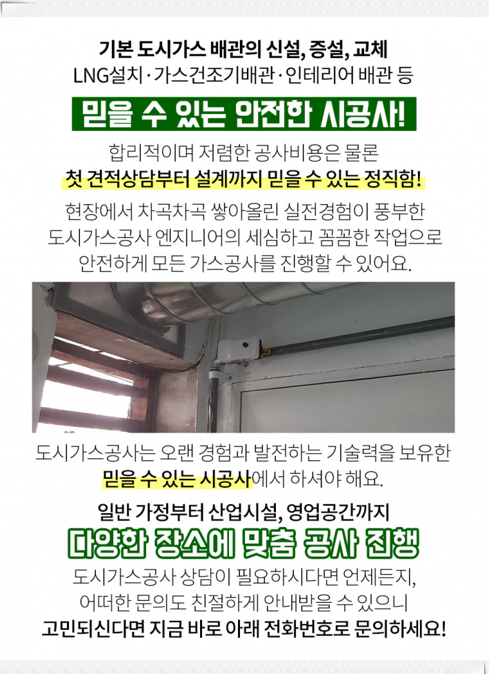 (주)천일가스 이미지
