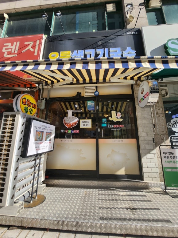 오름생고기 이미지