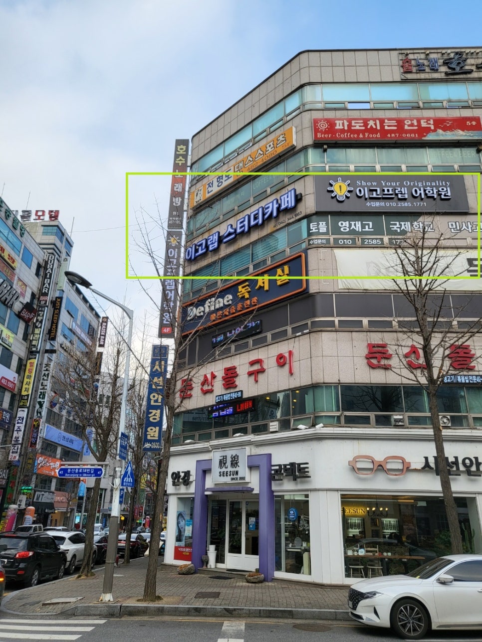 이고스터디카페 이미지
