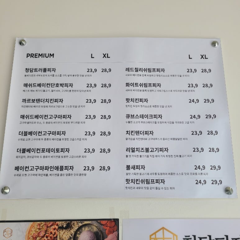 청담피자(판교점) 이미지