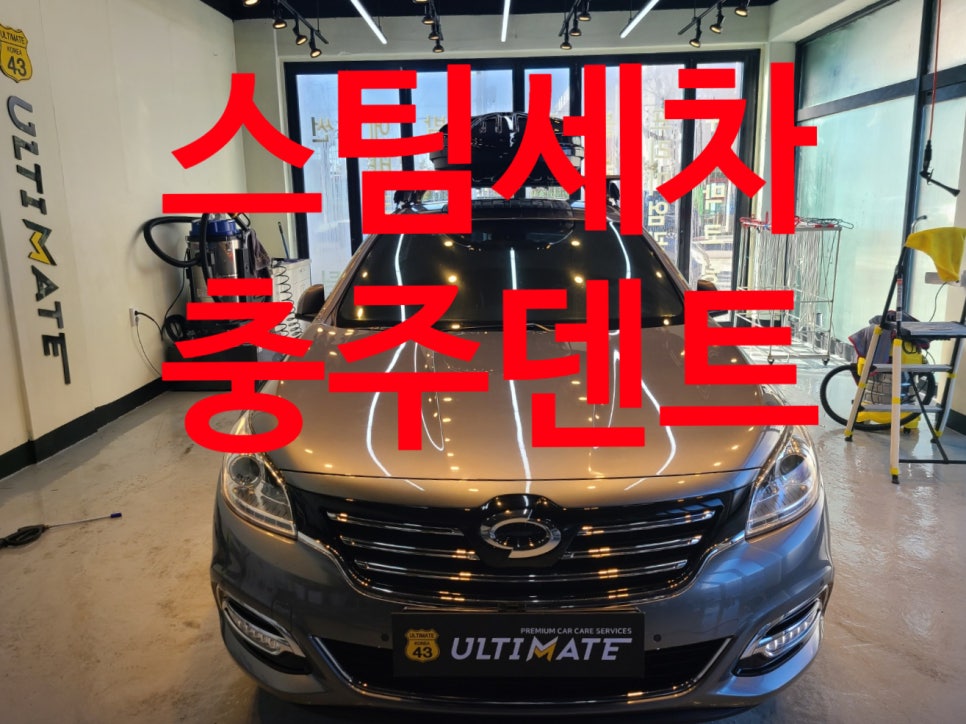 글라스틴트충주 이미지