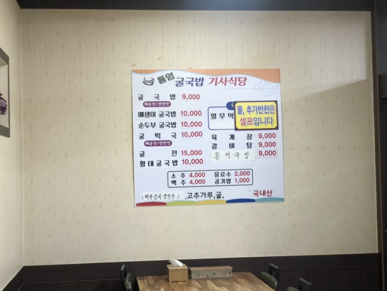 해돋이기사식당 이미지