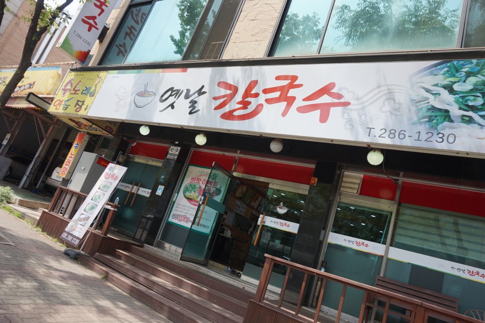 가나칼국수 이미지