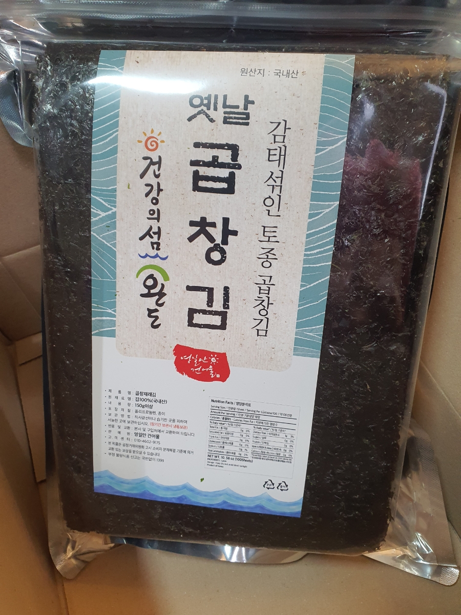영일만수산시장 이미지